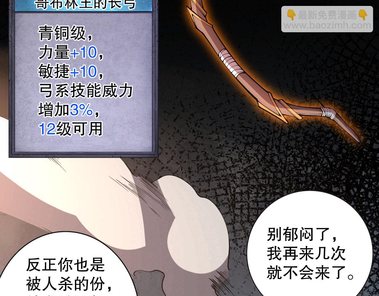 007话：团灭王朝公会155