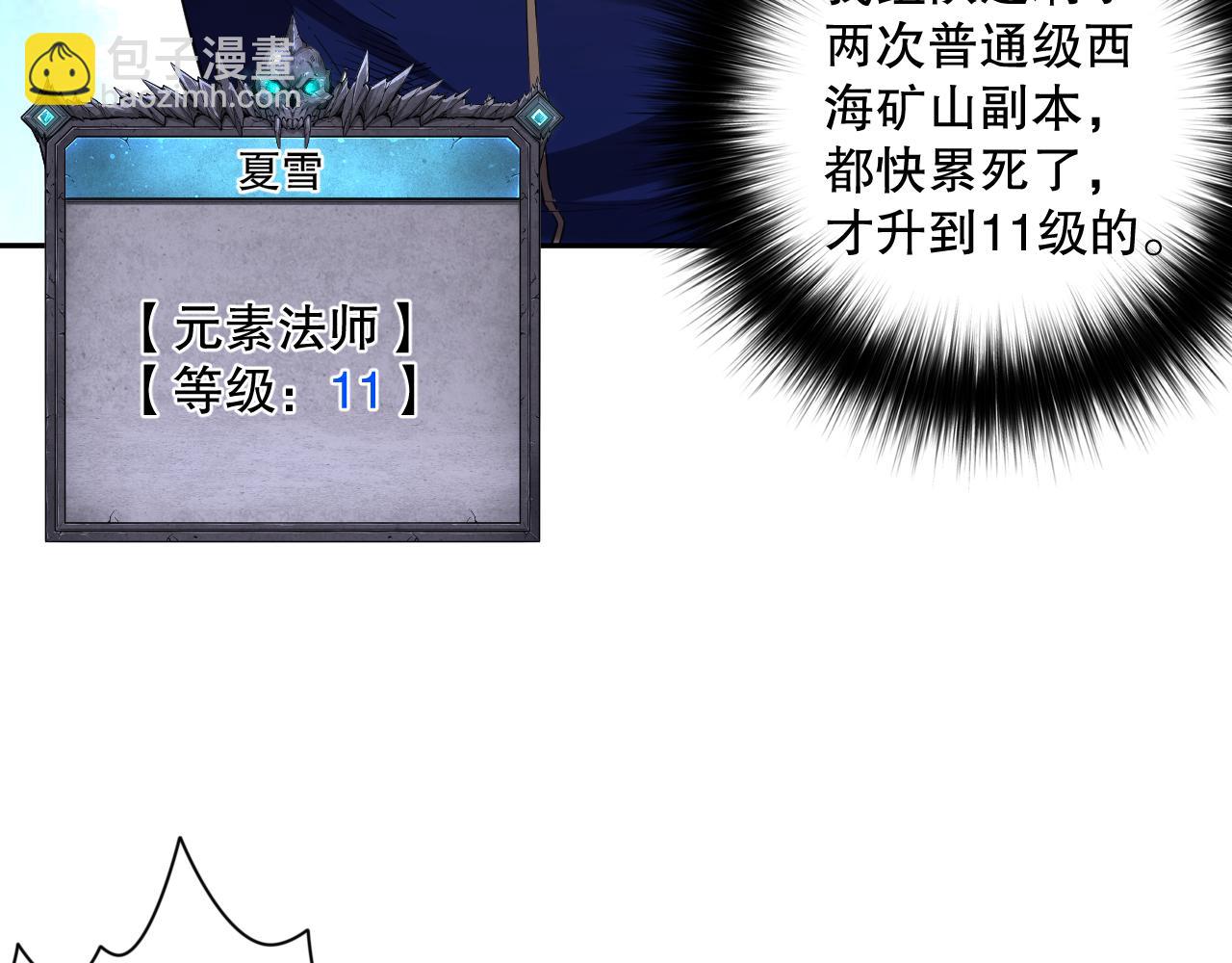 007话：团灭王朝公会176