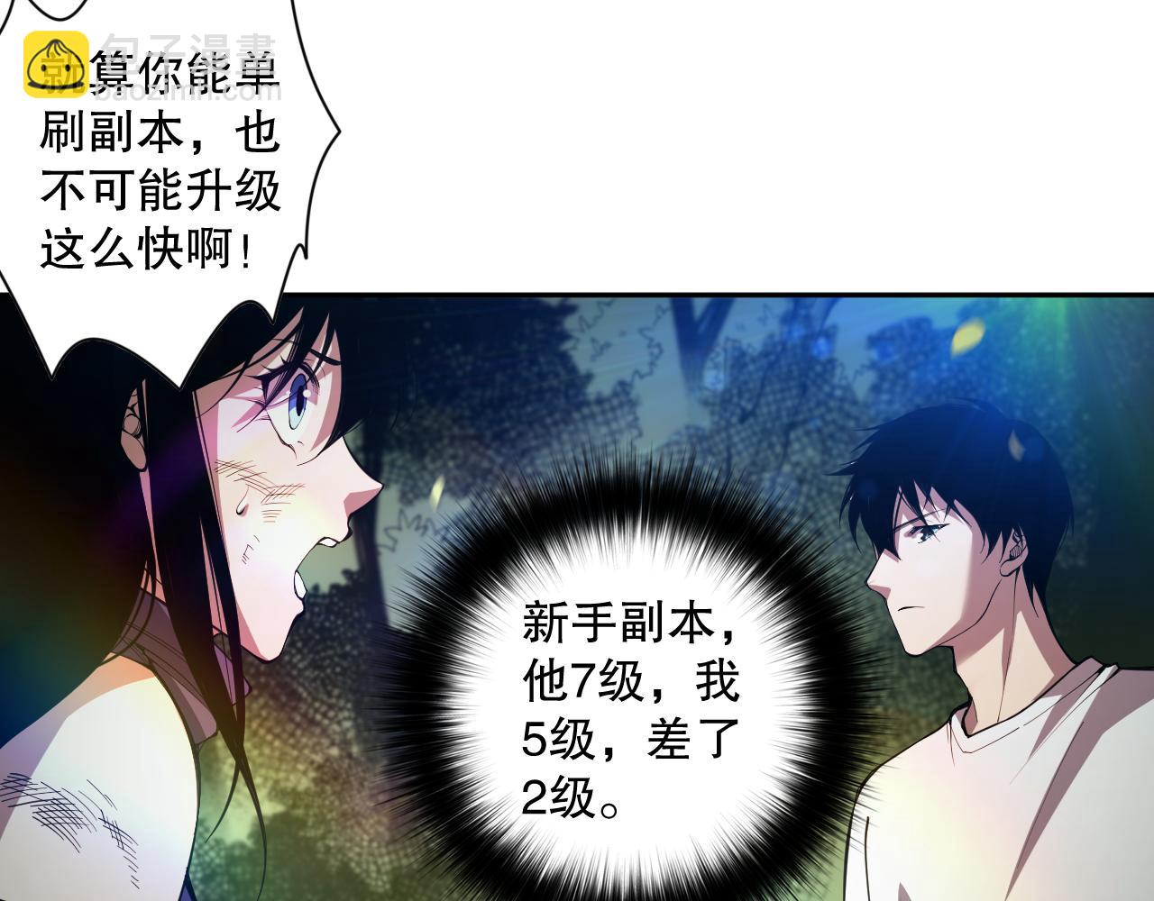 007话：团灭王朝公会177