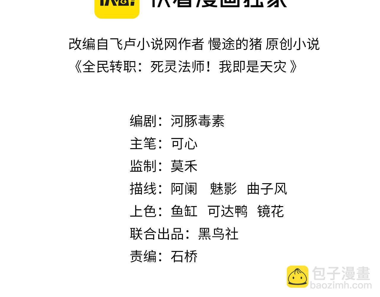 007话：团灭王朝公会2