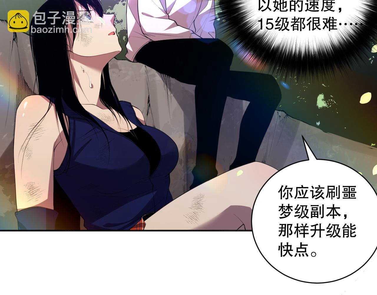 007话：团灭王朝公会204