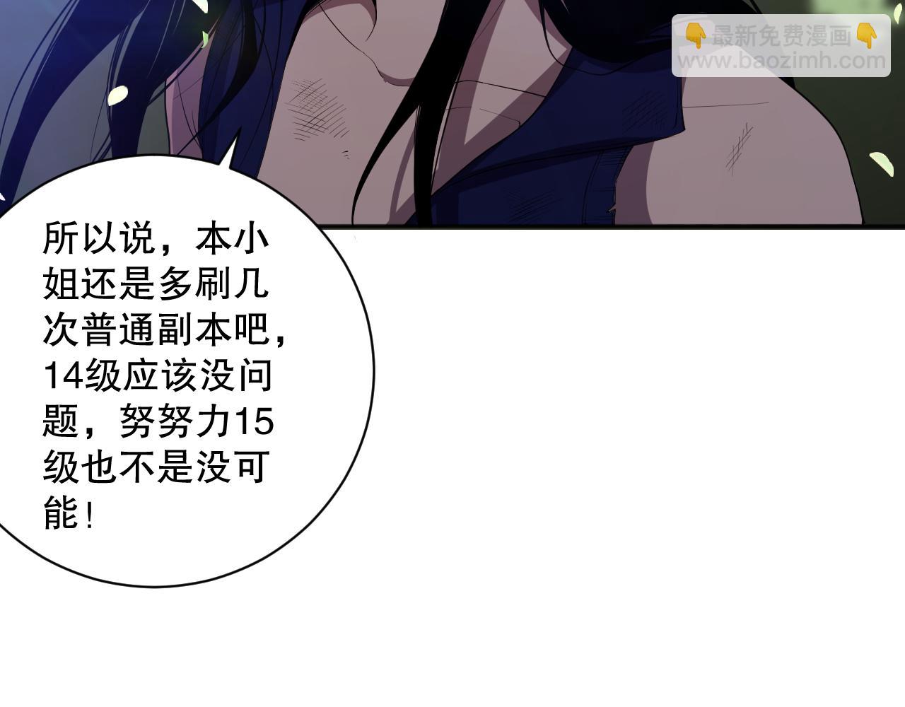 007话：团灭王朝公会207