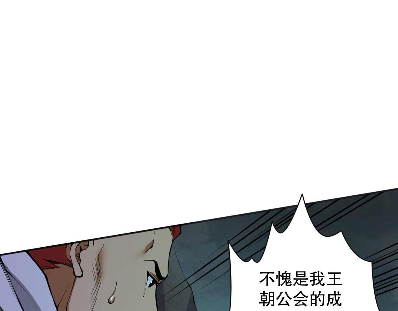 007话：团灭王朝公会24
