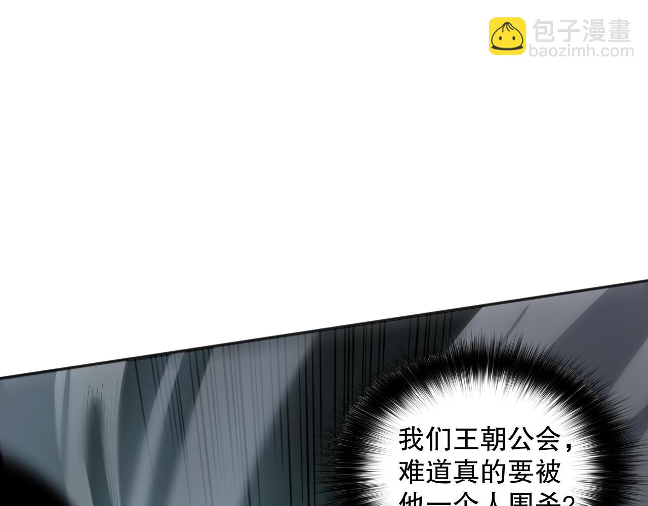 007话：团灭王朝公会30