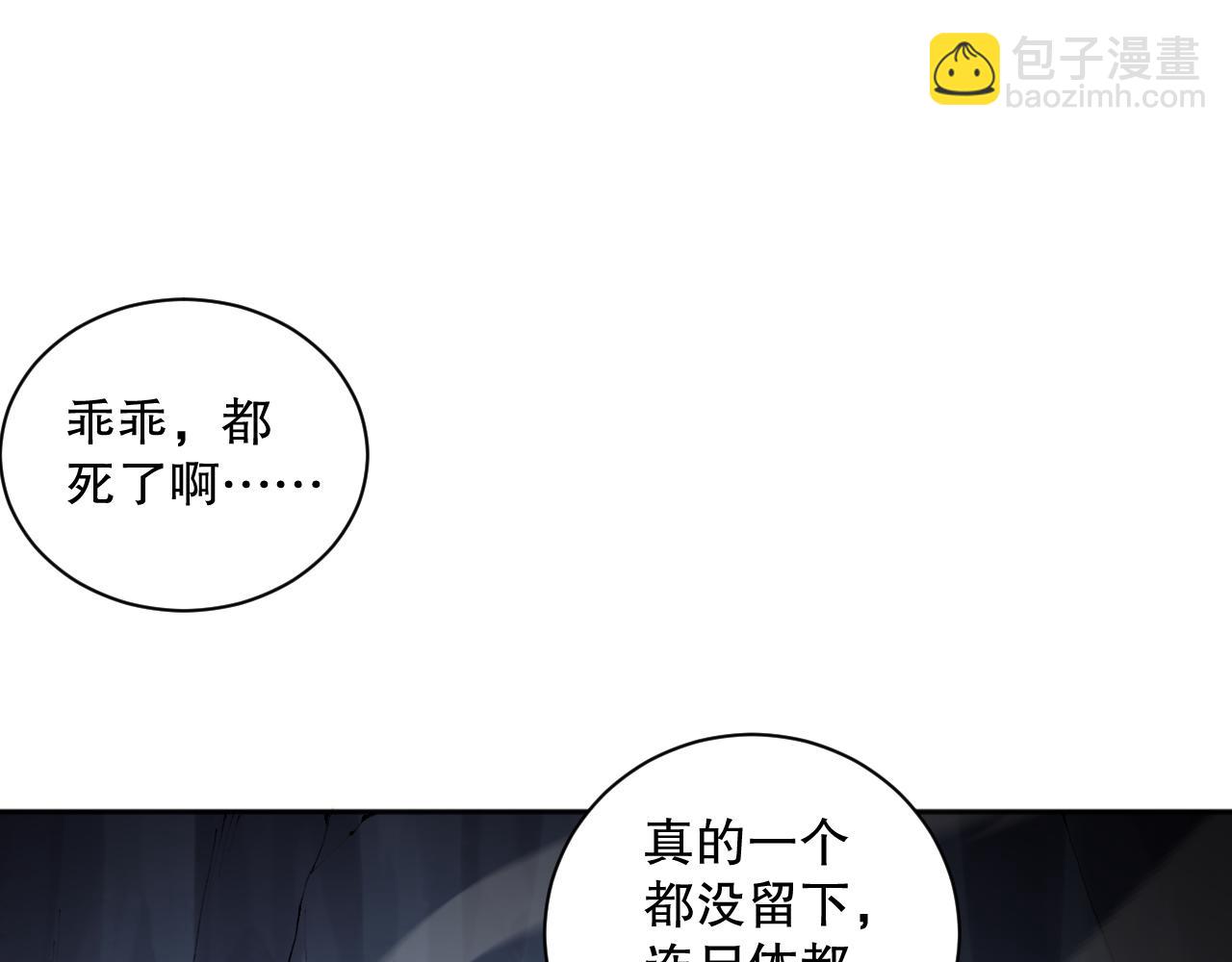 007话：团灭王朝公会91