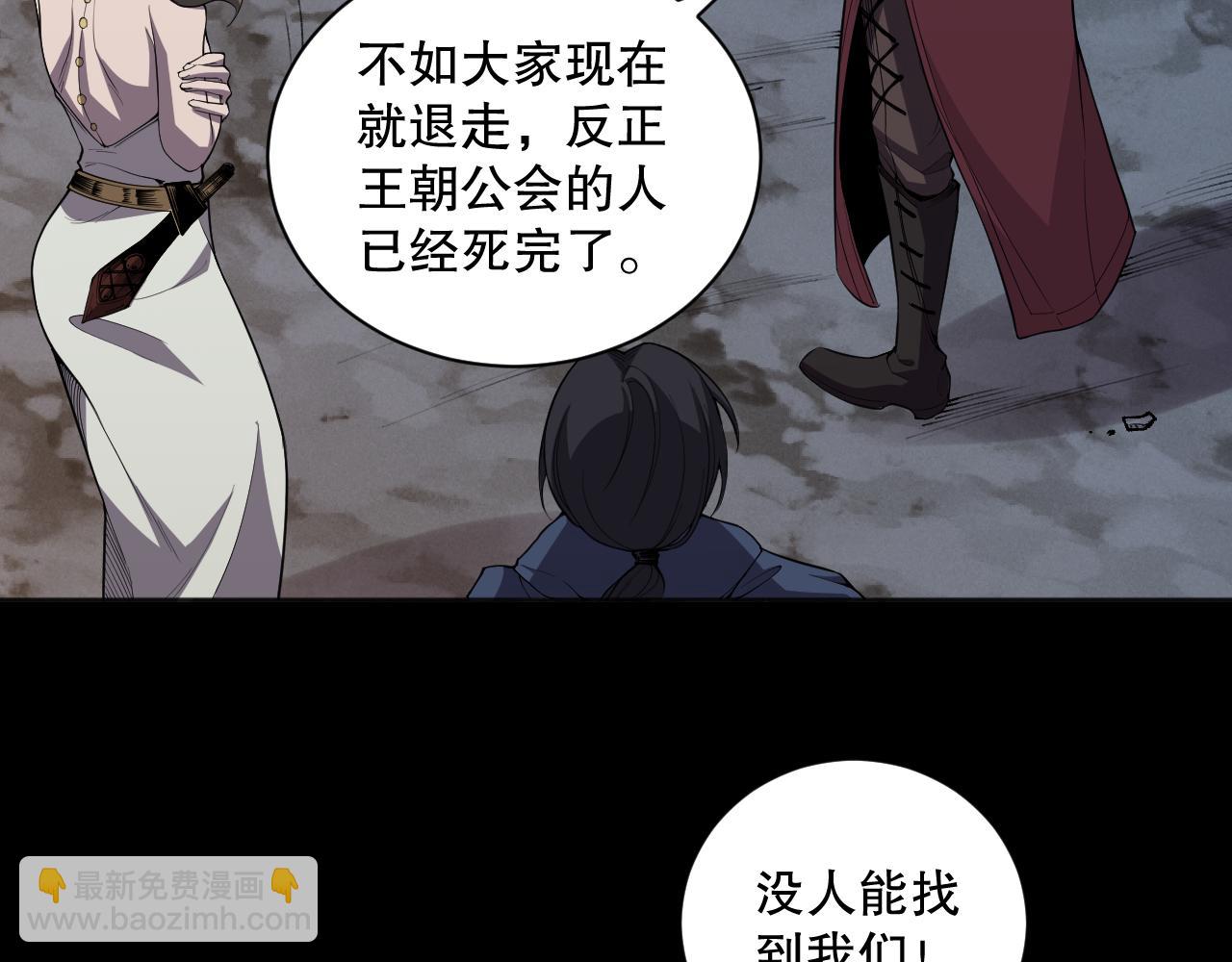 007话：团灭王朝公会95