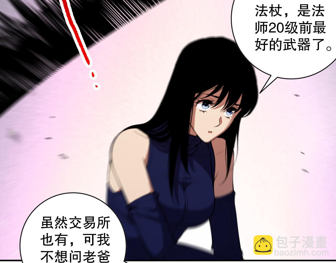 008话：夏大小姐三观崩塌113