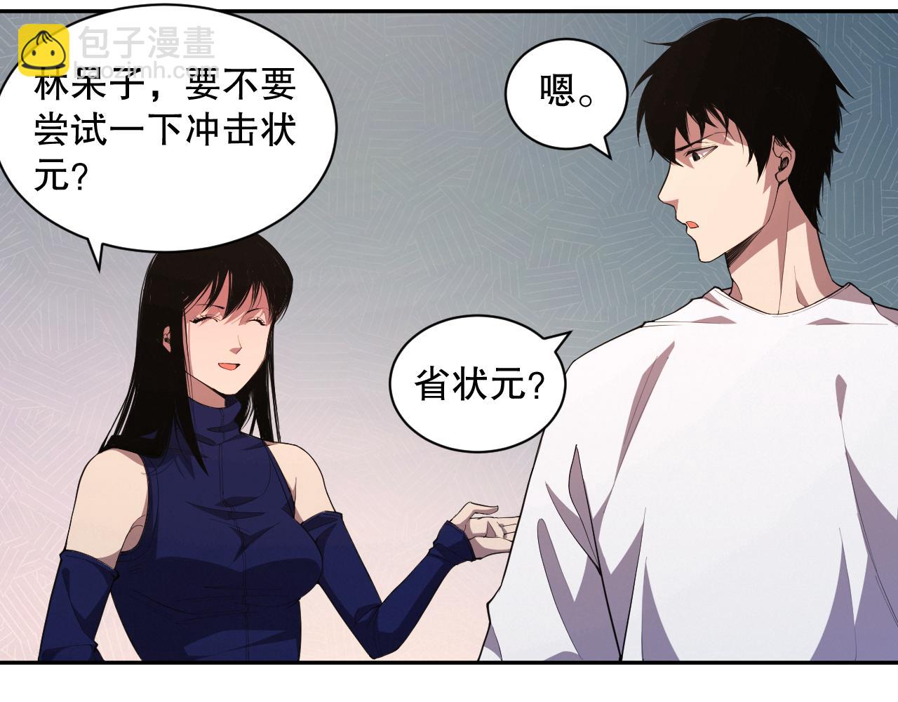 008话：夏大小姐三观崩塌150