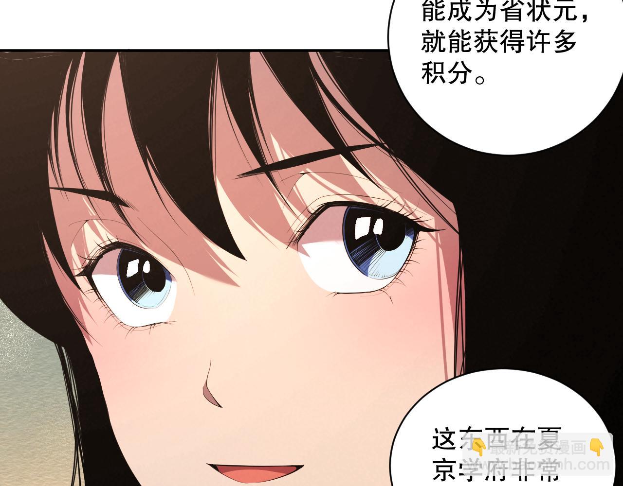 008话：夏大小姐三观崩塌152