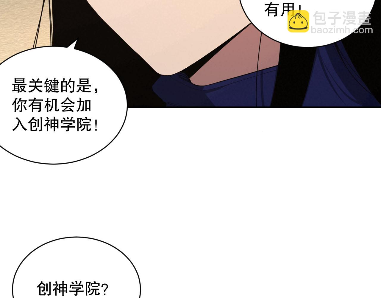 008话：夏大小姐三观崩塌153