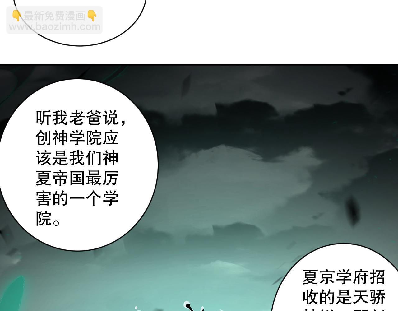 008话：夏大小姐三观崩塌158