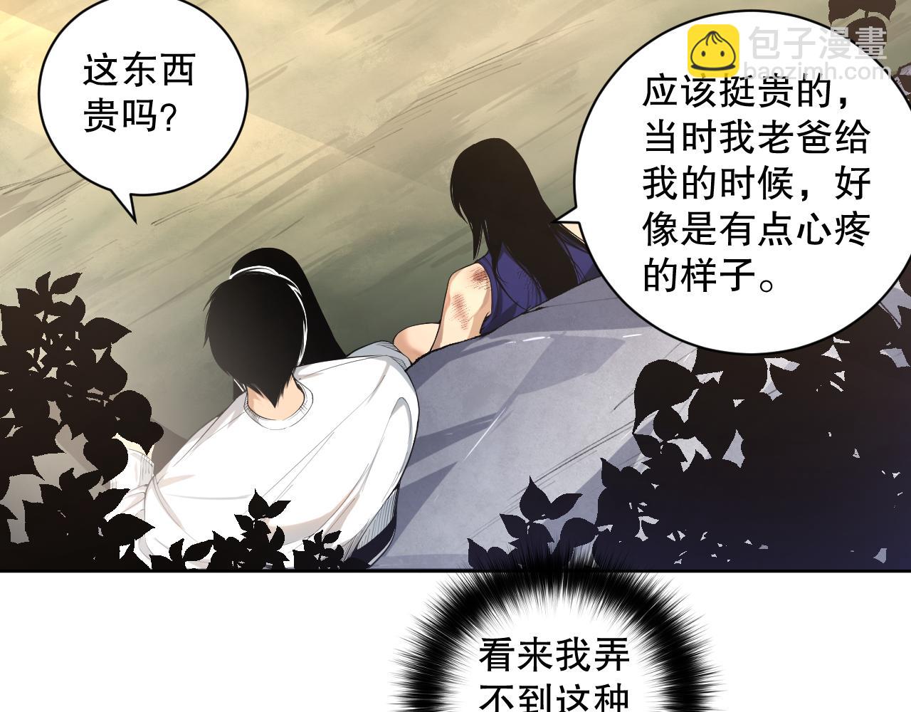 008话：夏大小姐三观崩塌16