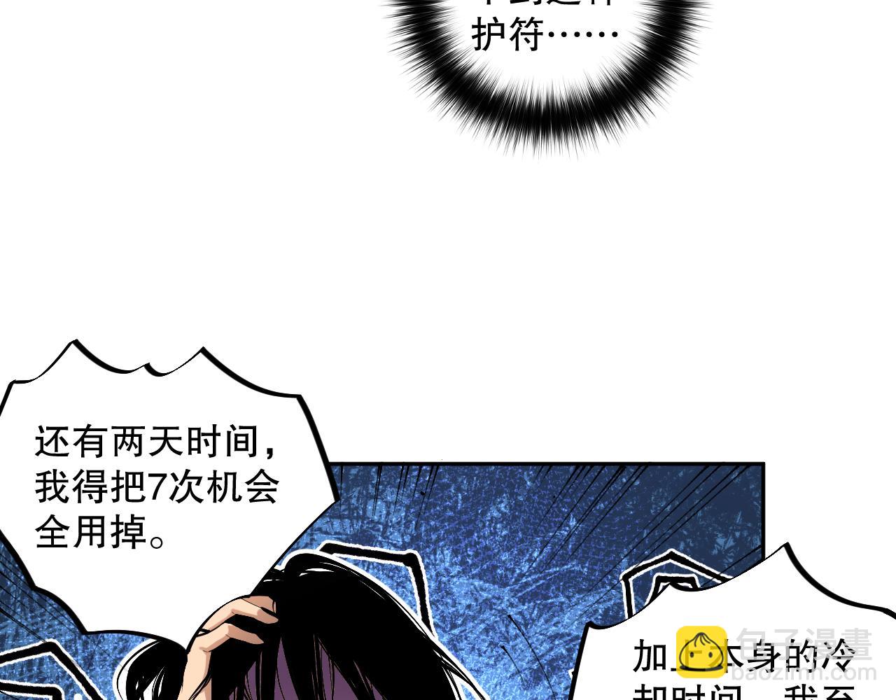 008话：夏大小姐三观崩塌17