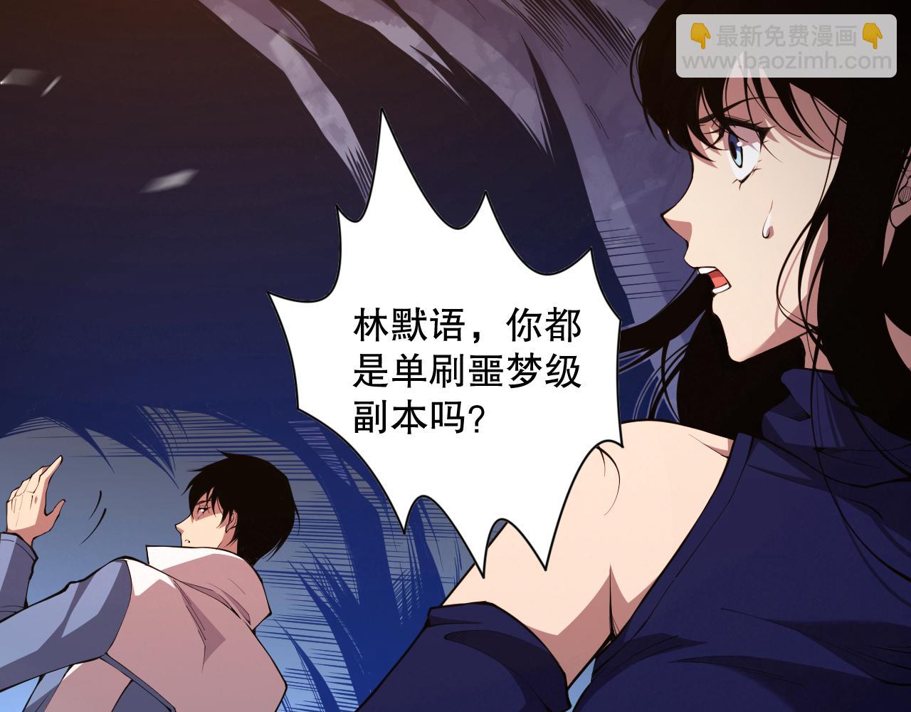 008话：夏大小姐三观崩塌88