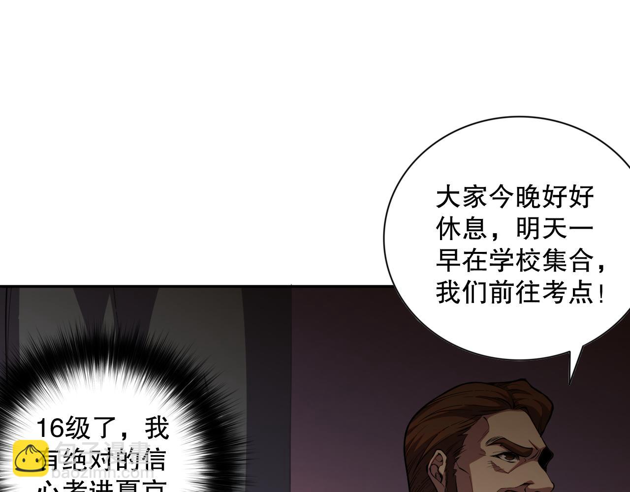 009话：大考开始！！116