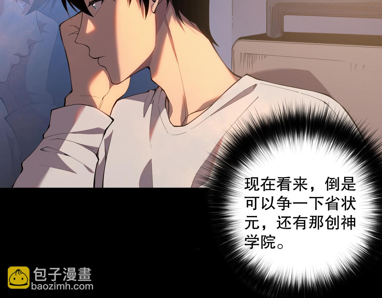 009话：大考开始！！118