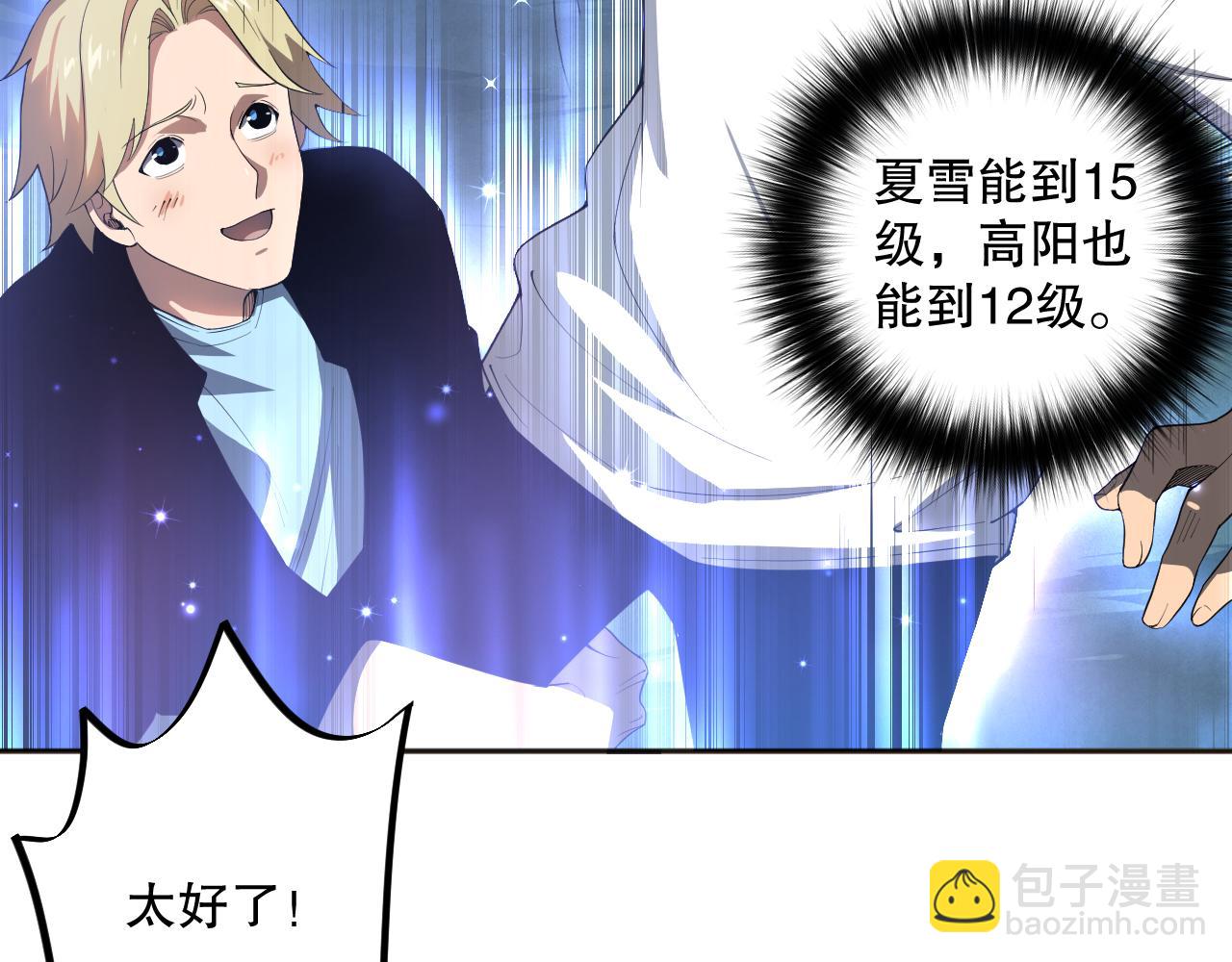 009话：大考开始！！55