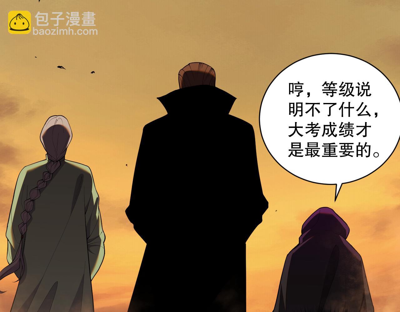 009话：大考开始！！80