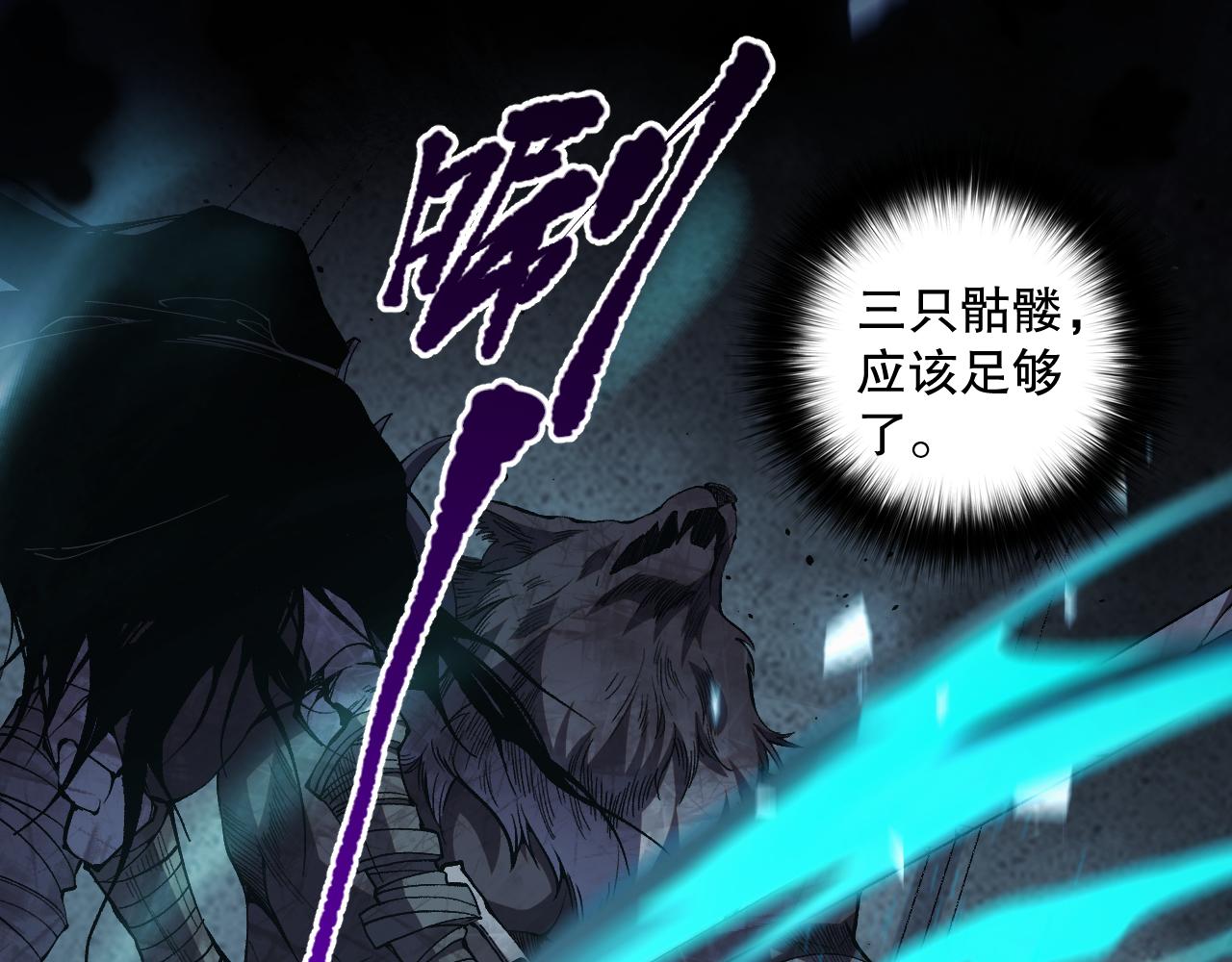 011话 无限秒杀！！0