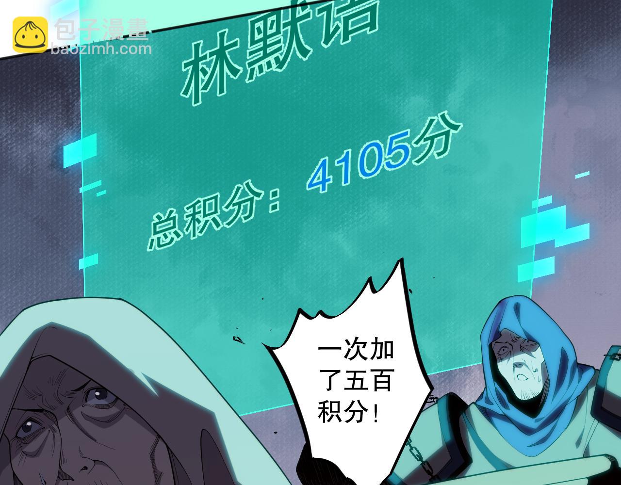 011话 无限秒杀！！108