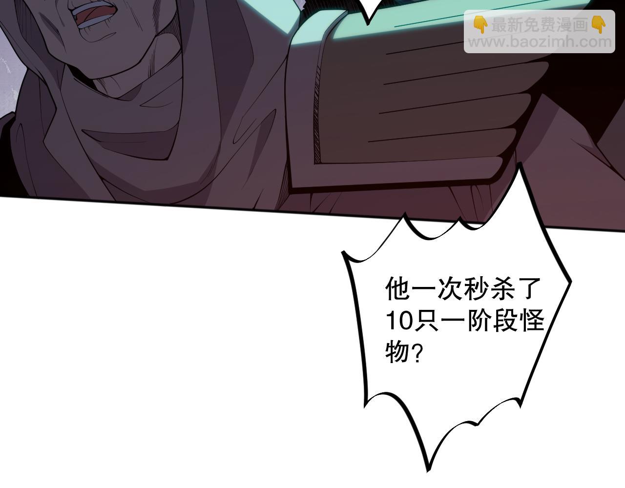 011话 无限秒杀！！109