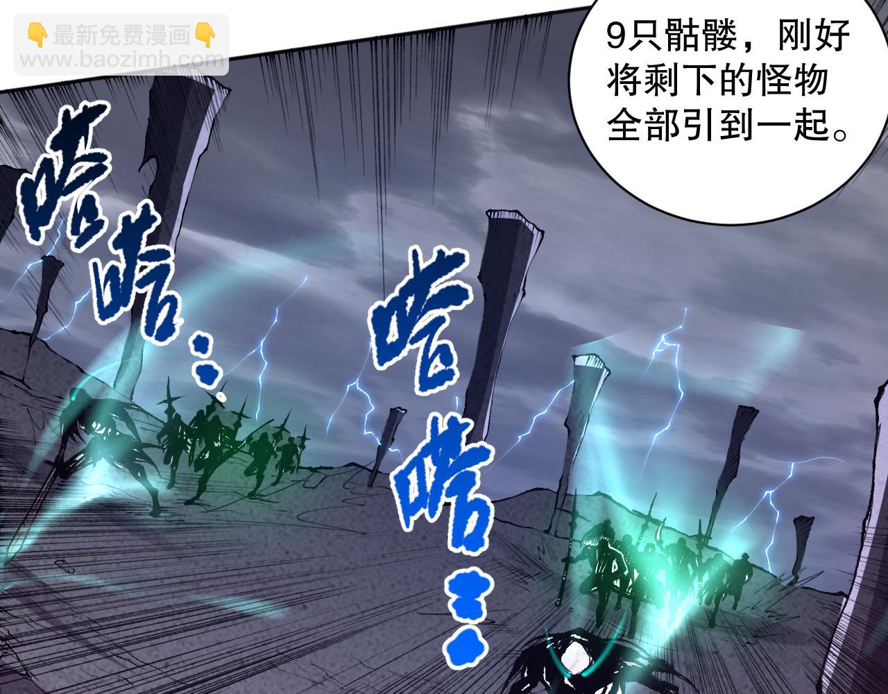 011话 无限秒杀！！120