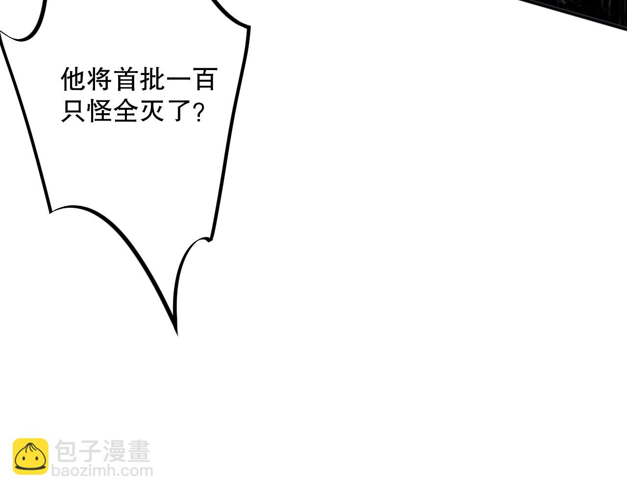 011话 无限秒杀！！134