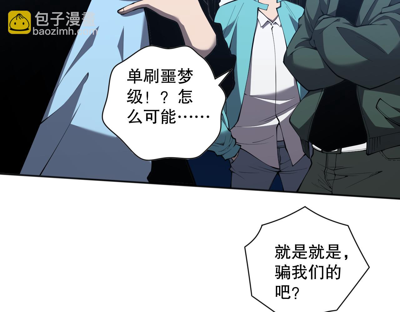 011话 无限秒杀！！28