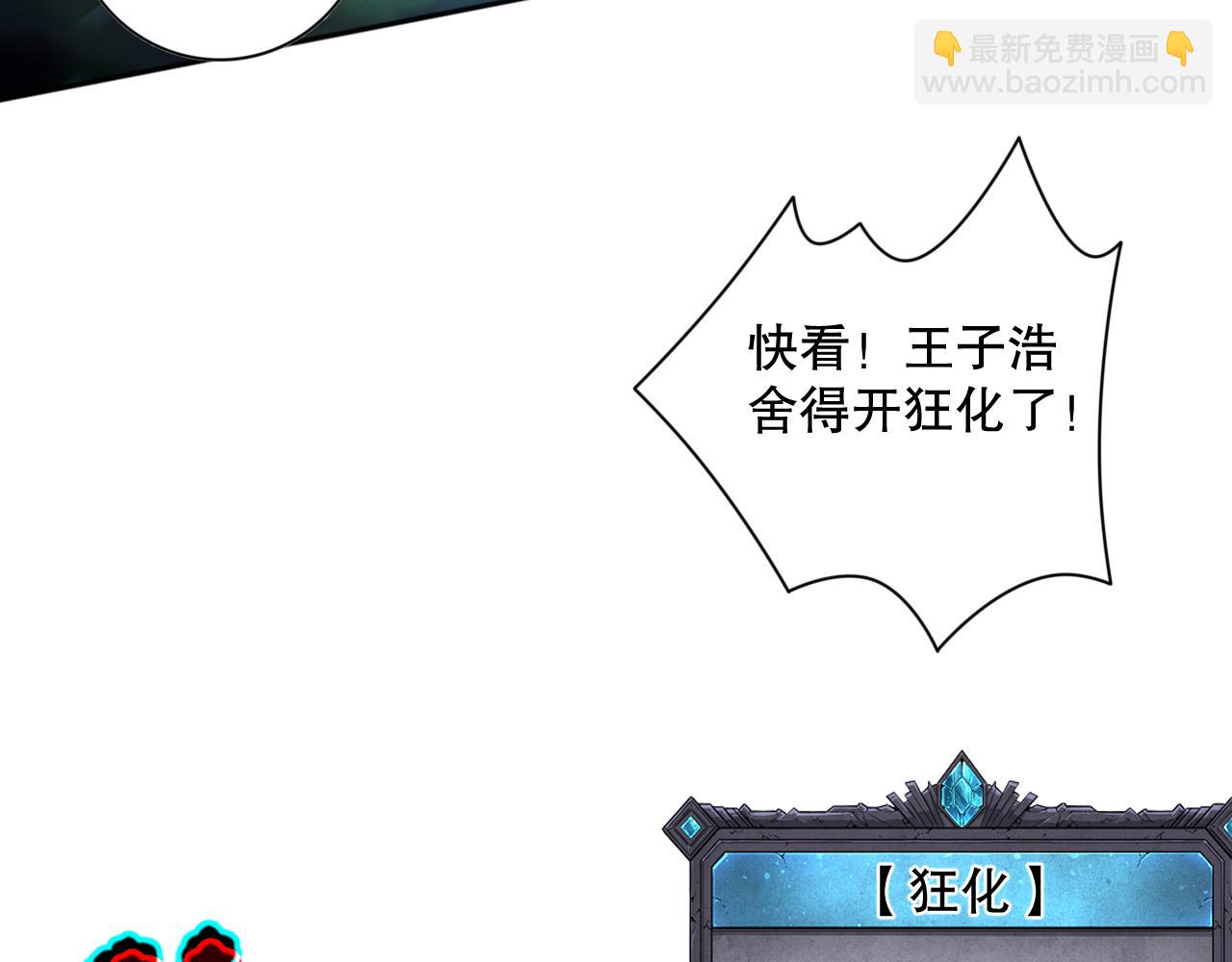 011话 无限秒杀！！37