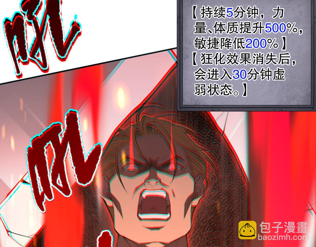 011话 无限秒杀！！38