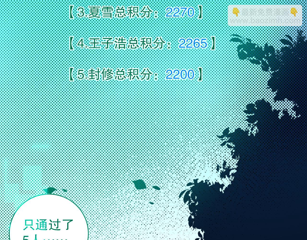 011话 无限秒杀！！54