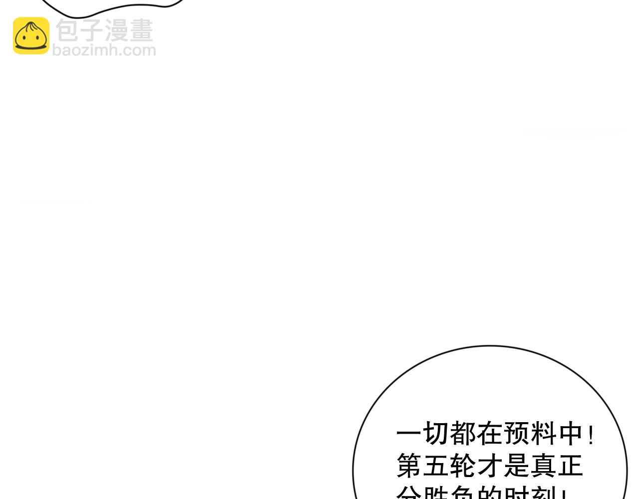 011话 无限秒杀！！57