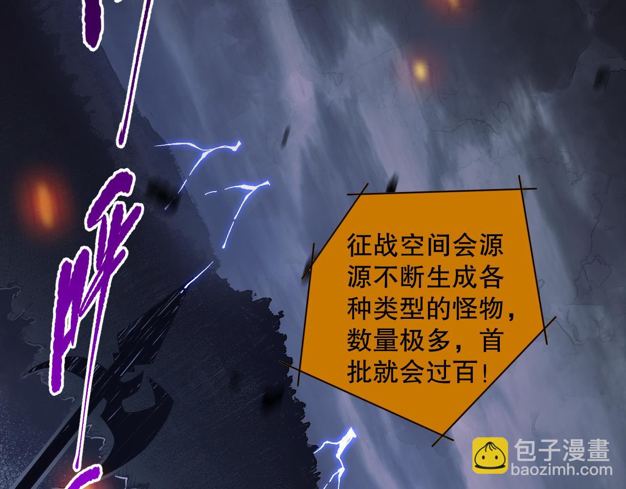 011话 无限秒杀！！69