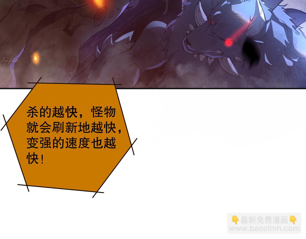 011话 无限秒杀！！72