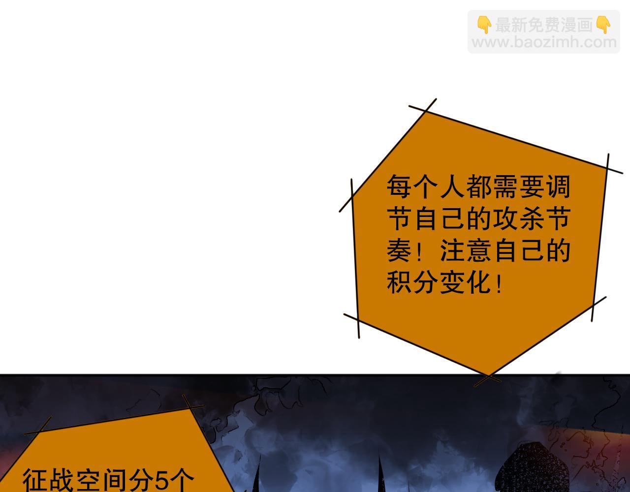 011话 无限秒杀！！73