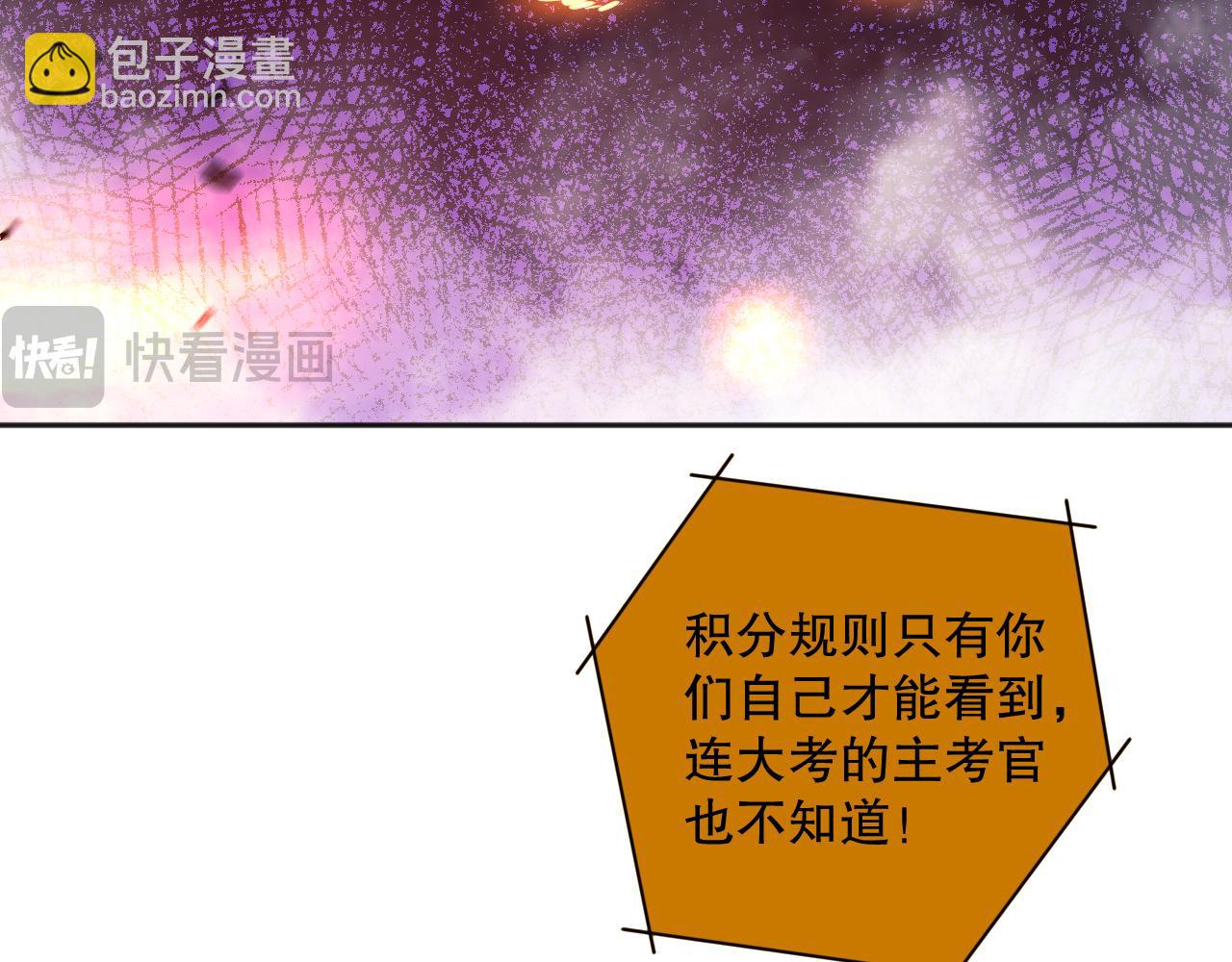 011话 无限秒杀！！75