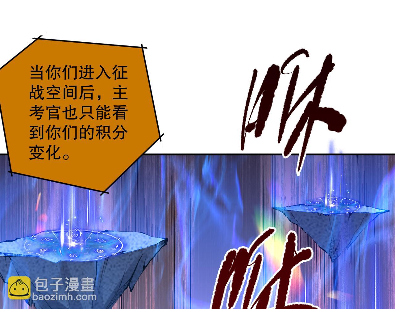 011话 无限秒杀！！77