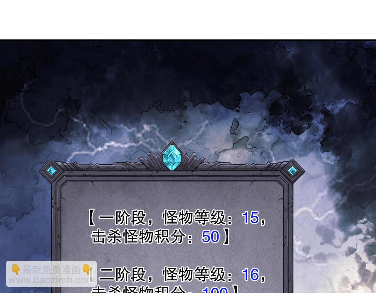 011话 无限秒杀！！80