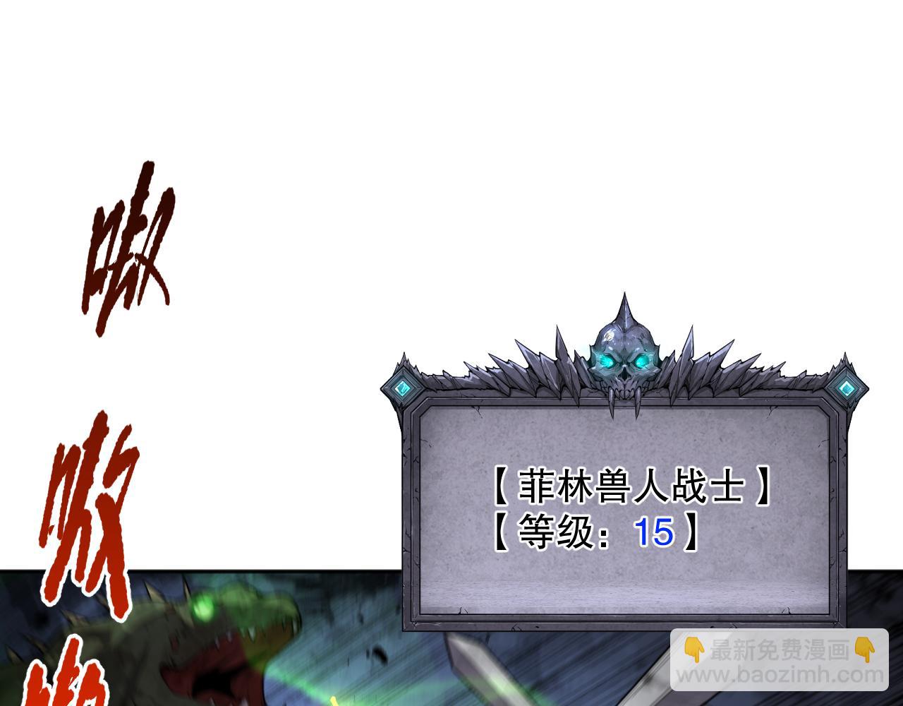 011话 无限秒杀！！90