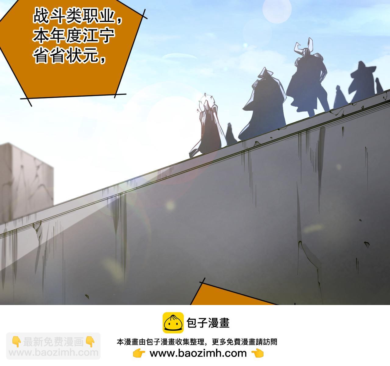 014话 全国状元？！103