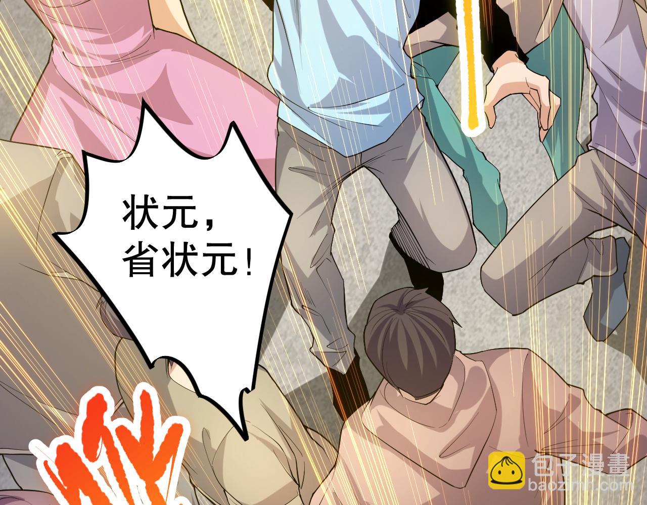 014话 全国状元？！110
