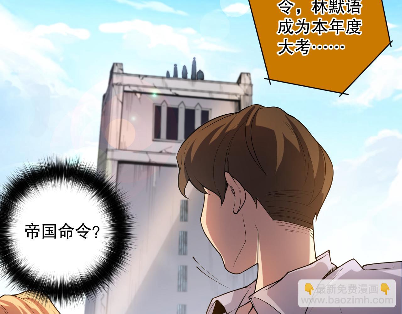 014话 全国状元？！113