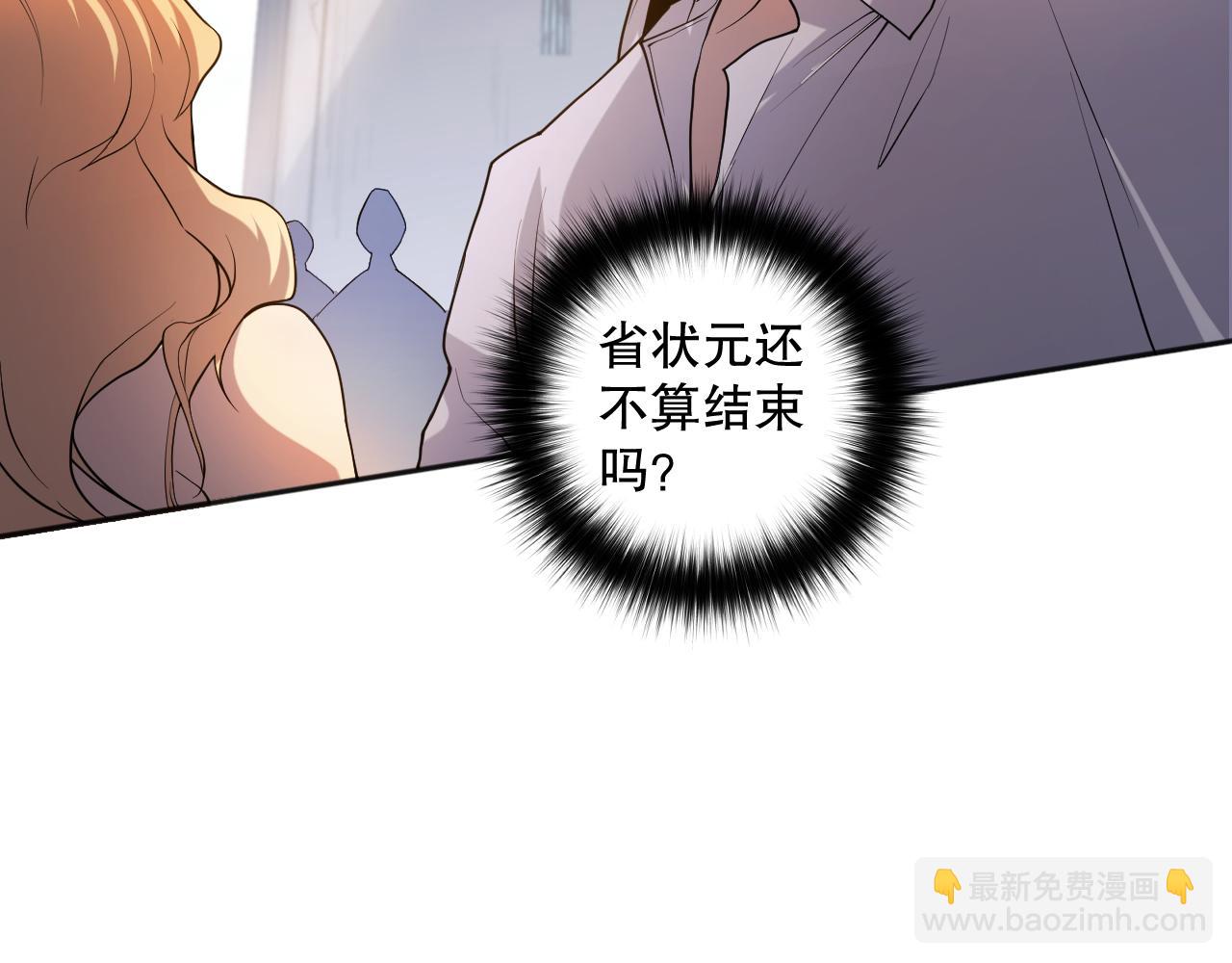 014话 全国状元？！114