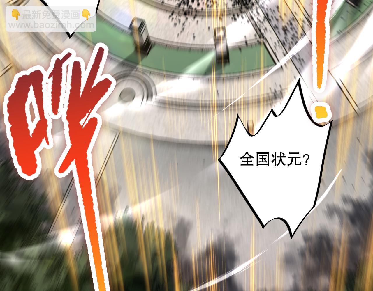 014话 全国状元？！117