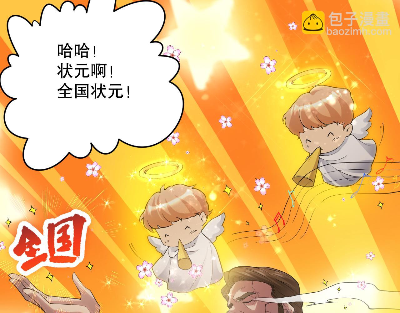 014话 全国状元？！121