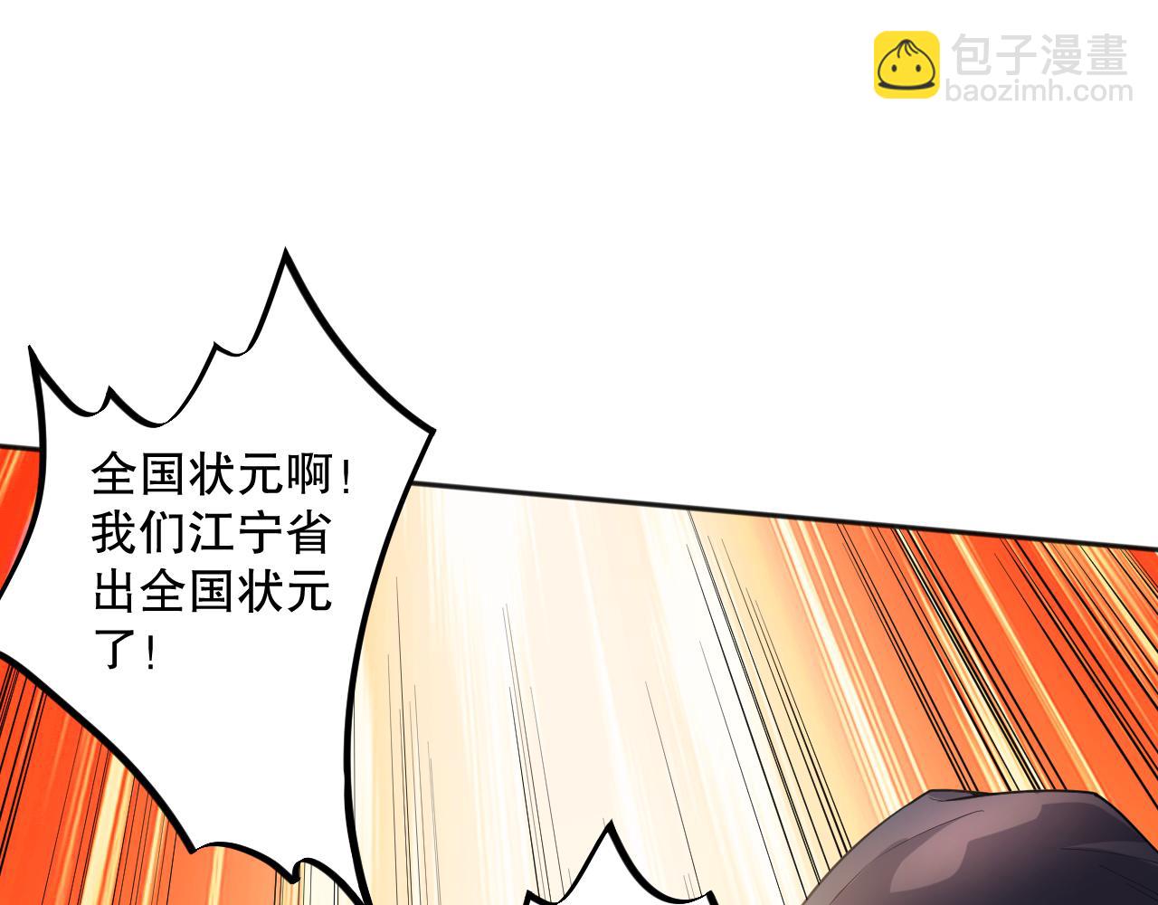 014话 全国状元？！124