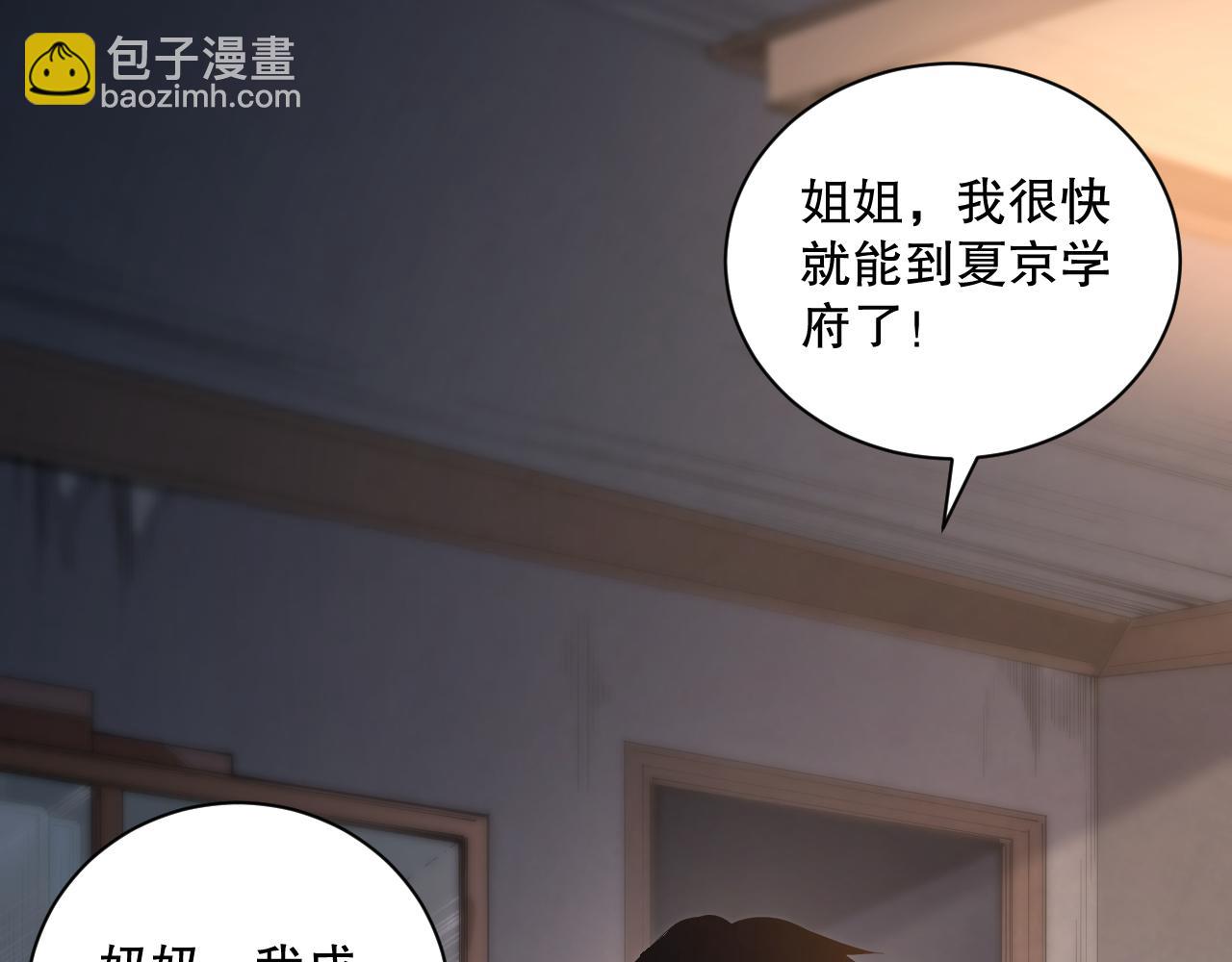 014话 全国状元？！141