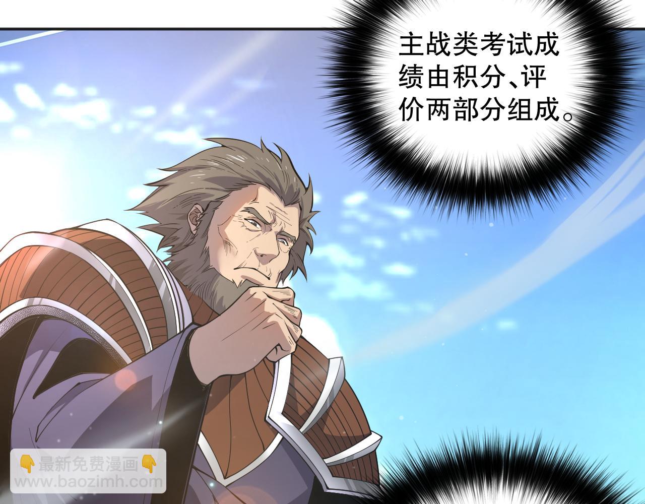 014话 全国状元？！55