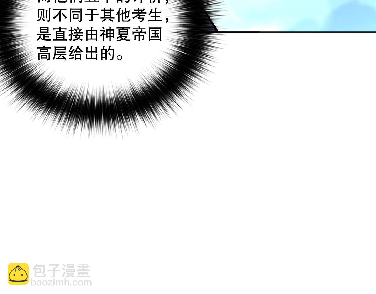 014话 全国状元？！57