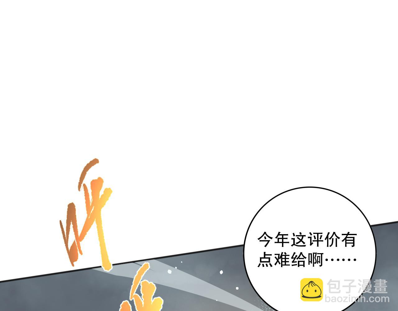 014话 全国状元？！69